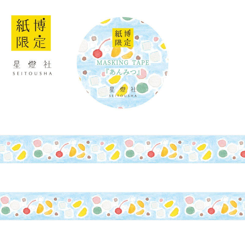 Seitousha Masking Tape 2025 Paper Expo Series [MT5-K507] - Anmitsu